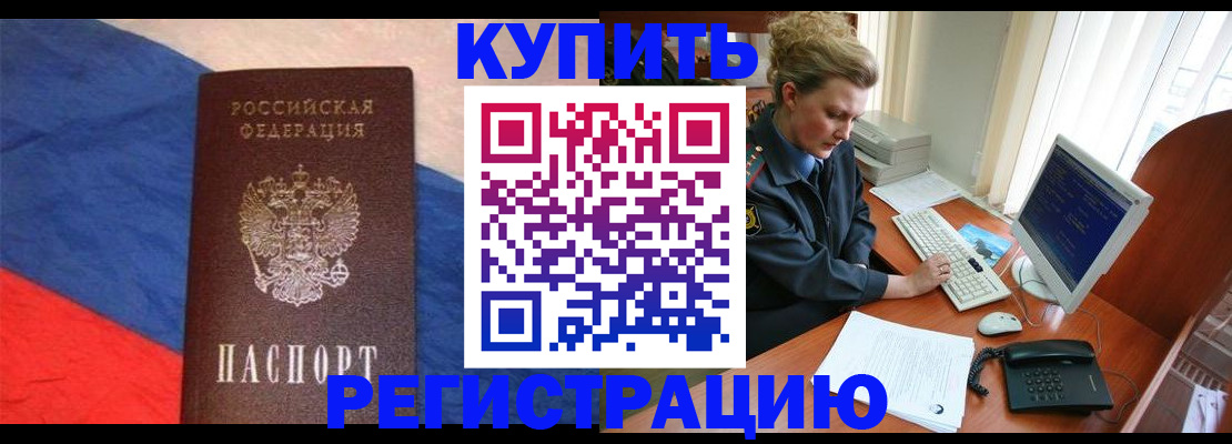 временная регистрация собственник в Алуште