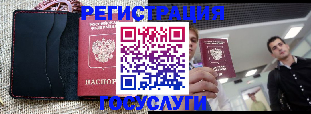 временная регистрация гарантия в Алуште