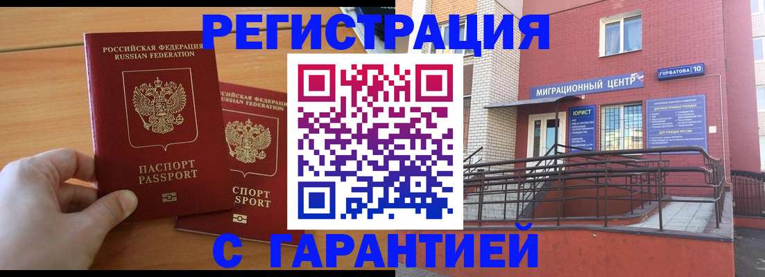 прописка поиск в Алуште