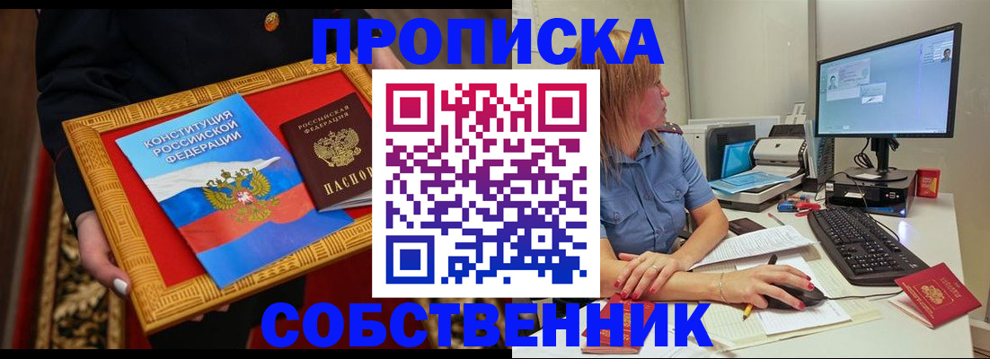 регистрация для дет. сада в Алуште